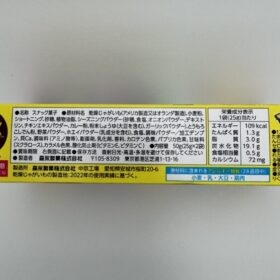 Morinaga Ottotto Curry Snacks