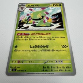 Takara Tomy Arts Pokemon Stellar Crown Card Game Gummy Candy