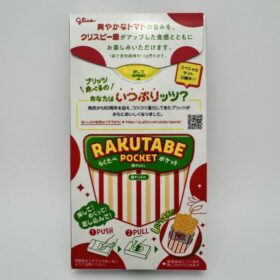 Glico Pretz Pretzel Tomato - Image 2