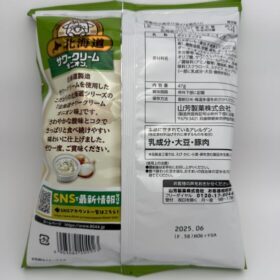 Yamayoshi Hokkaido Rich Sour Cream & Onion Potato Chips