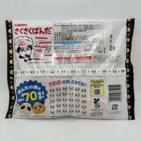 Kabaya Sakusakupanda Chocolate Biscuit Family Pack