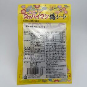 Cleat Suppaiman Ume Seat