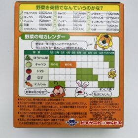 Ginbis Tabekko Dobutsu Vegetables Animal Shaped Biscuits