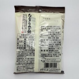 Ribon Tankiri Cough Drops