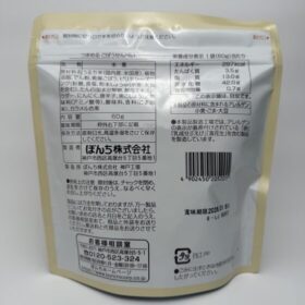 Bonchi Tsumameru Gobo Senbei Burdock Snack Rice Cracker
