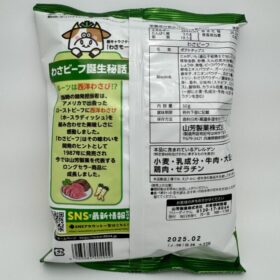 Yamayoshi Wasabeef Potato Chips