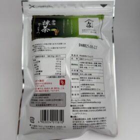 Yamawaki Uji Matcha Karintou