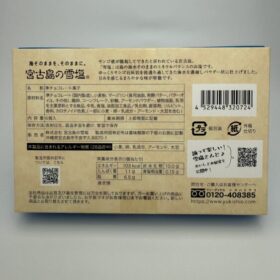 Miyakojima Yukishio Sand Milk Chocolate Sandwich Cookie